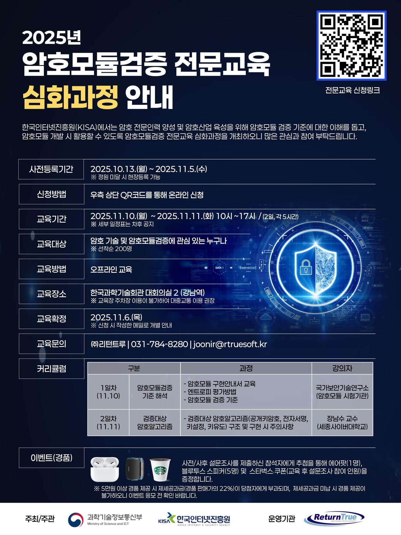 본문 이미지 - (한국인터넷진흥원 제공)