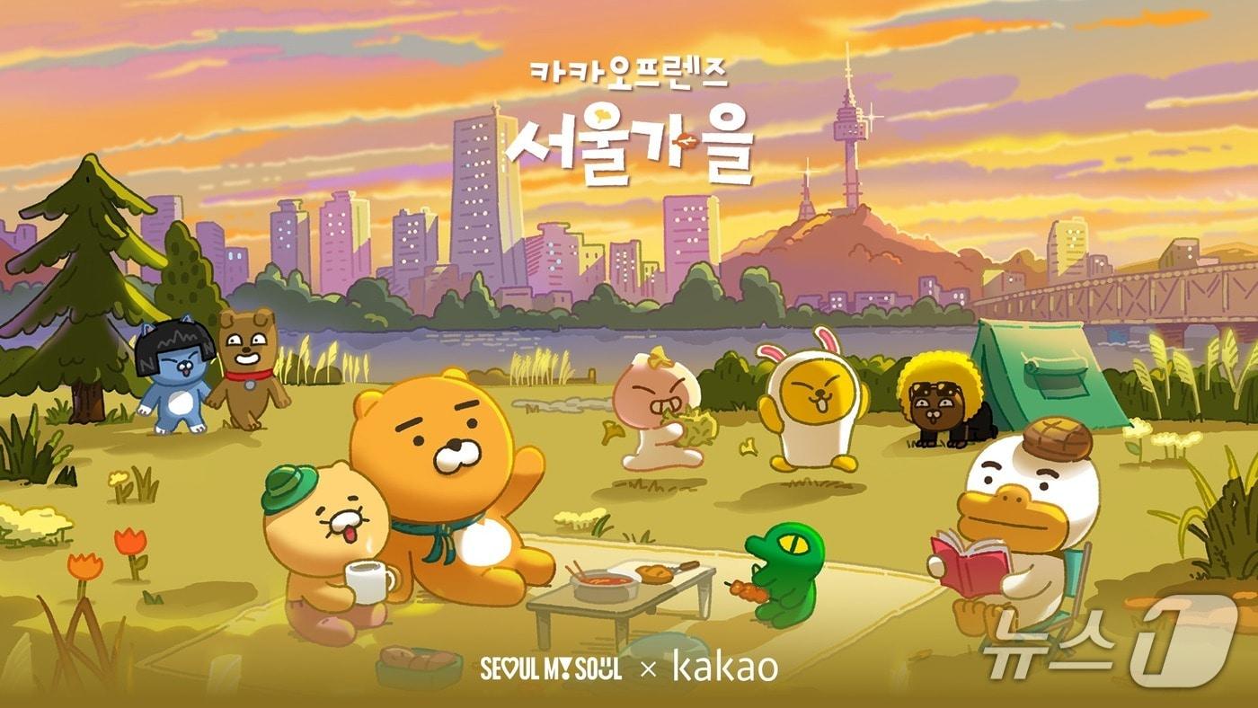 &#40;카카오 제공&#41;/뉴스1