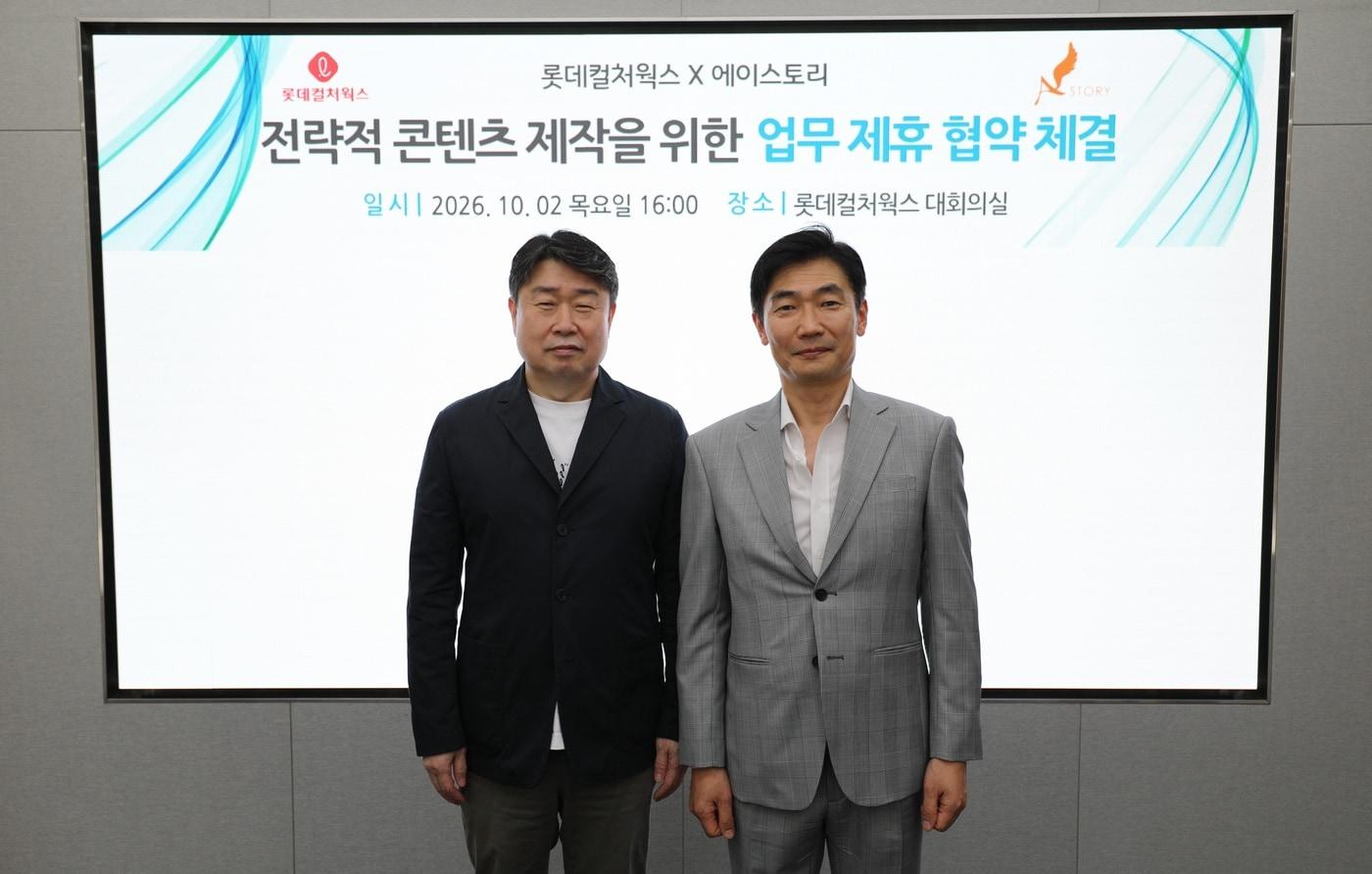 지난 2일 열린 업무협약식에 참석한 이상백 에이스토리 대표와 김종열 롯데컬처웍스 대표이사&#40;왼쪽부터&#41;가 기념 촬영을 하고 있다&#40;롯데컬처웍스 제공&#41;.
