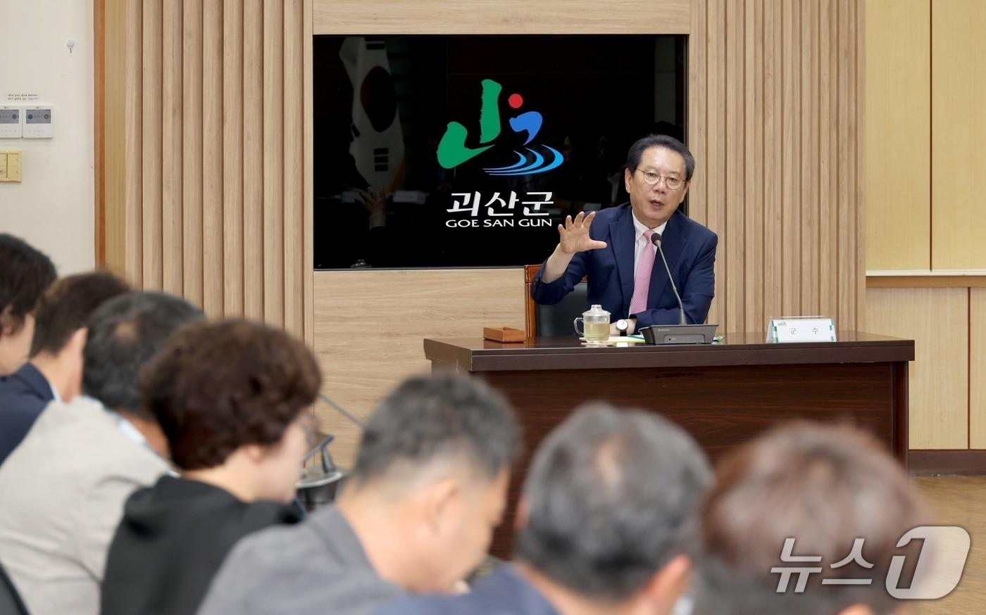 송인헌 충북 괴산군수가 확대간부회의를 주재하고 있다.&#40;괴산군 제공, 재판매 및 DB금지&#41;/뉴스1