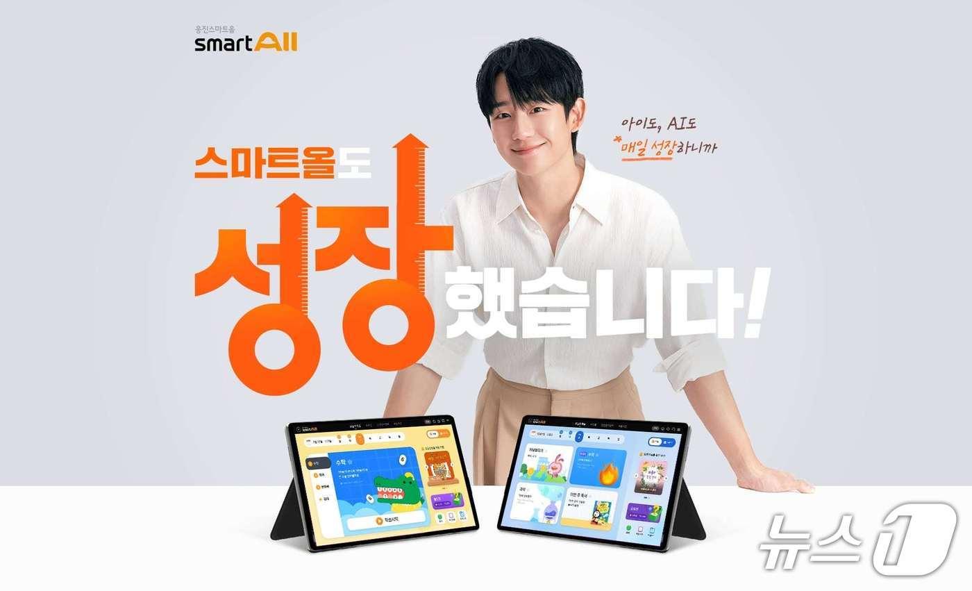 본문 이미지 - (웅진씽크빅 제공)