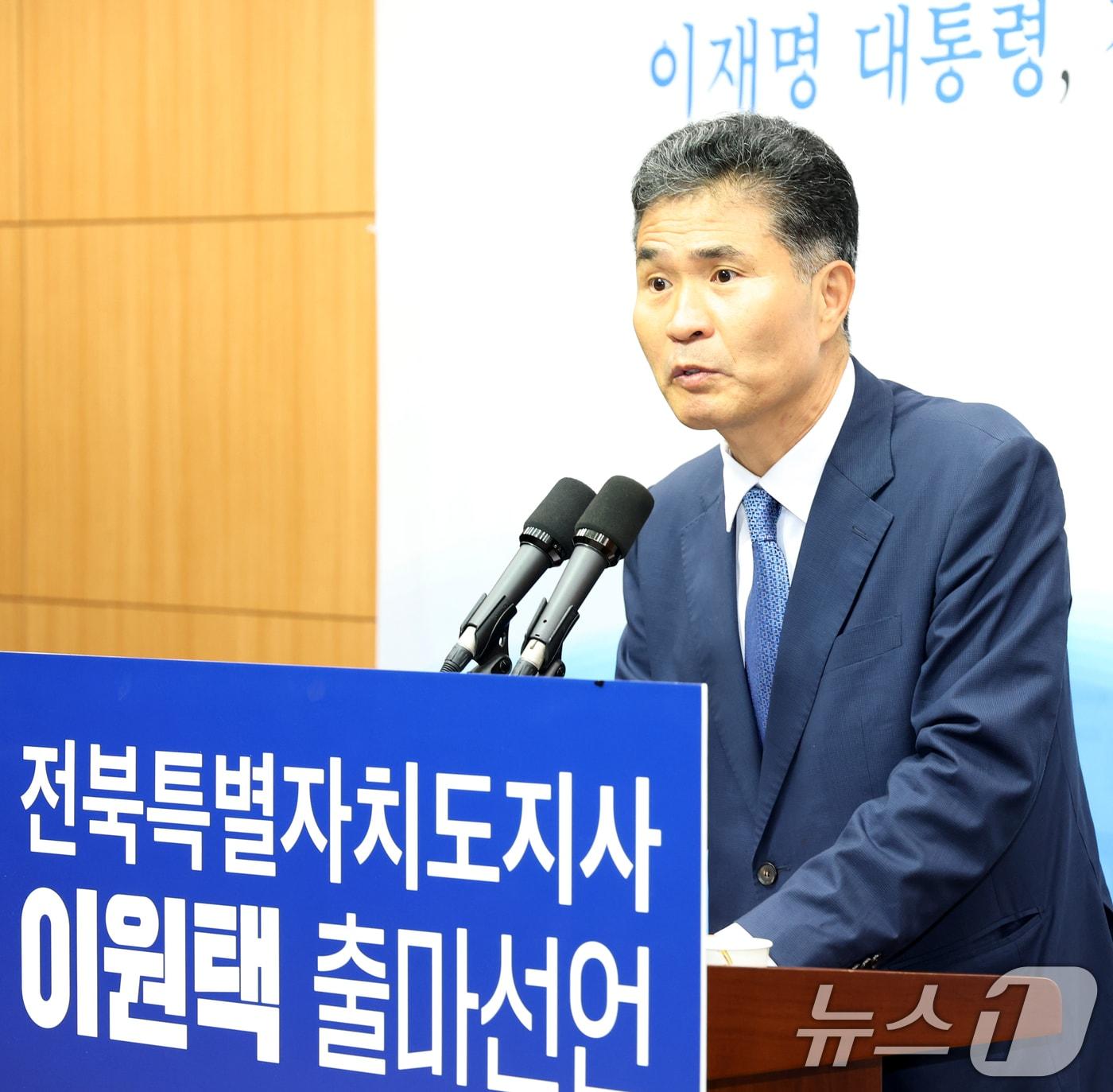 본문 이미지 - 이원택 더불어민주당 국회의원이 13일 전북 전주시 전북특별자치도의회에서 기자회견을 열고 전북도지사 출마 선언을 하고 있다. 2025.10.13/뉴스1 ⓒ News1 유경석 기자