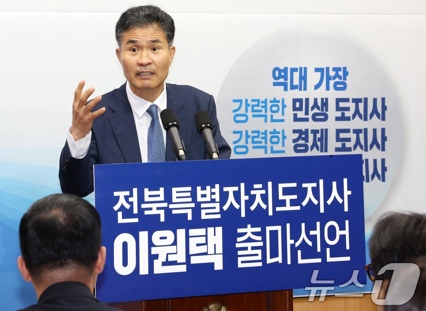 본문 이미지 - 이원택 더불어민주당 국회의원이 13일 전북 전주시 전북특별자치도의회에서 기자회견을 열고 전북도지사 출마 선언을 하고 있다. 2025.10.13/뉴스1 ⓒ News1 유경석 기자