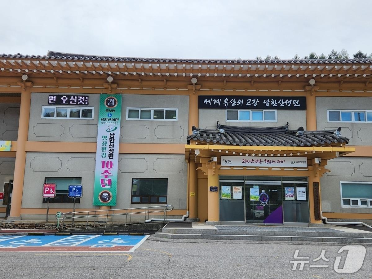 본문 이미지 - 광주시 남한산성면 행정복지센터 전경.&#40;광주시 제공&#41;