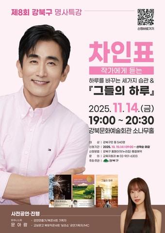 본문 이미지 - &#40;강북구 제공&#41;