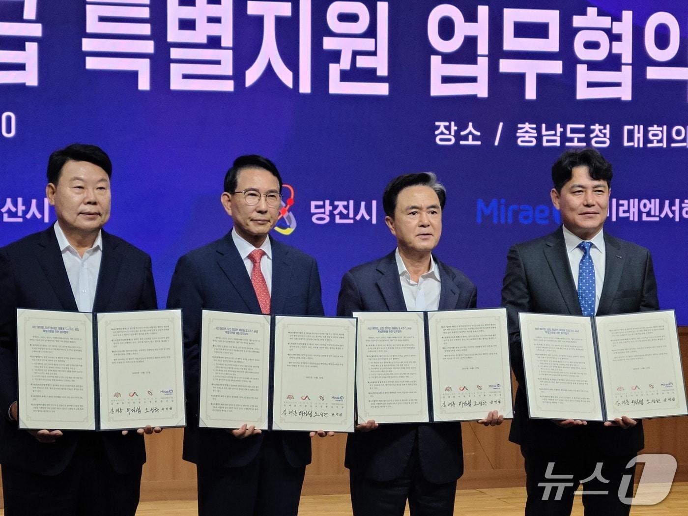 본문 이미지 - 김태흠 지사(왼쪽 세번째)가 오성환 당진시장(맨 왼쪽), 이완섭 서산시장(왼쪽 두번째), 송민섭 미래엔서해에너지 대표와 '서산 해미, 당진 정미·채운 도시가스 공급 특별 지원 업무협약'을 체결하고 기념촬영을 하고 있다.(재판매 및 DB금지)/뉴스1