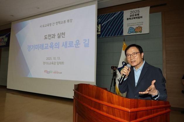 본문 이미지 - 충북교육청에서 특강하는 임태희 경기교육감.&#40;충북교육청 제공. 재판매 및 DB금지&#41;/뉴스1