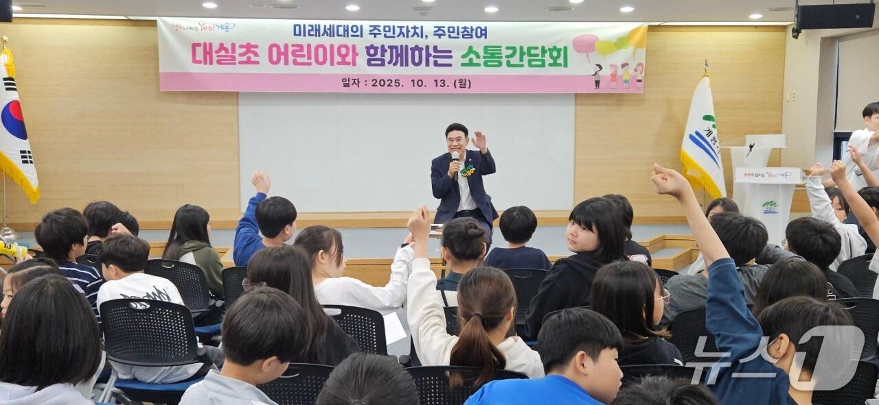 본문 이미지 - 계룡시는 13일 대실초등학교 4학년 학생 80여 명을 초청해 ‘대실초 어린이와 함께하는 소통간담회’를 개최했다. (계룡시 제공.재판매 및 DB금지)/뉴스1 