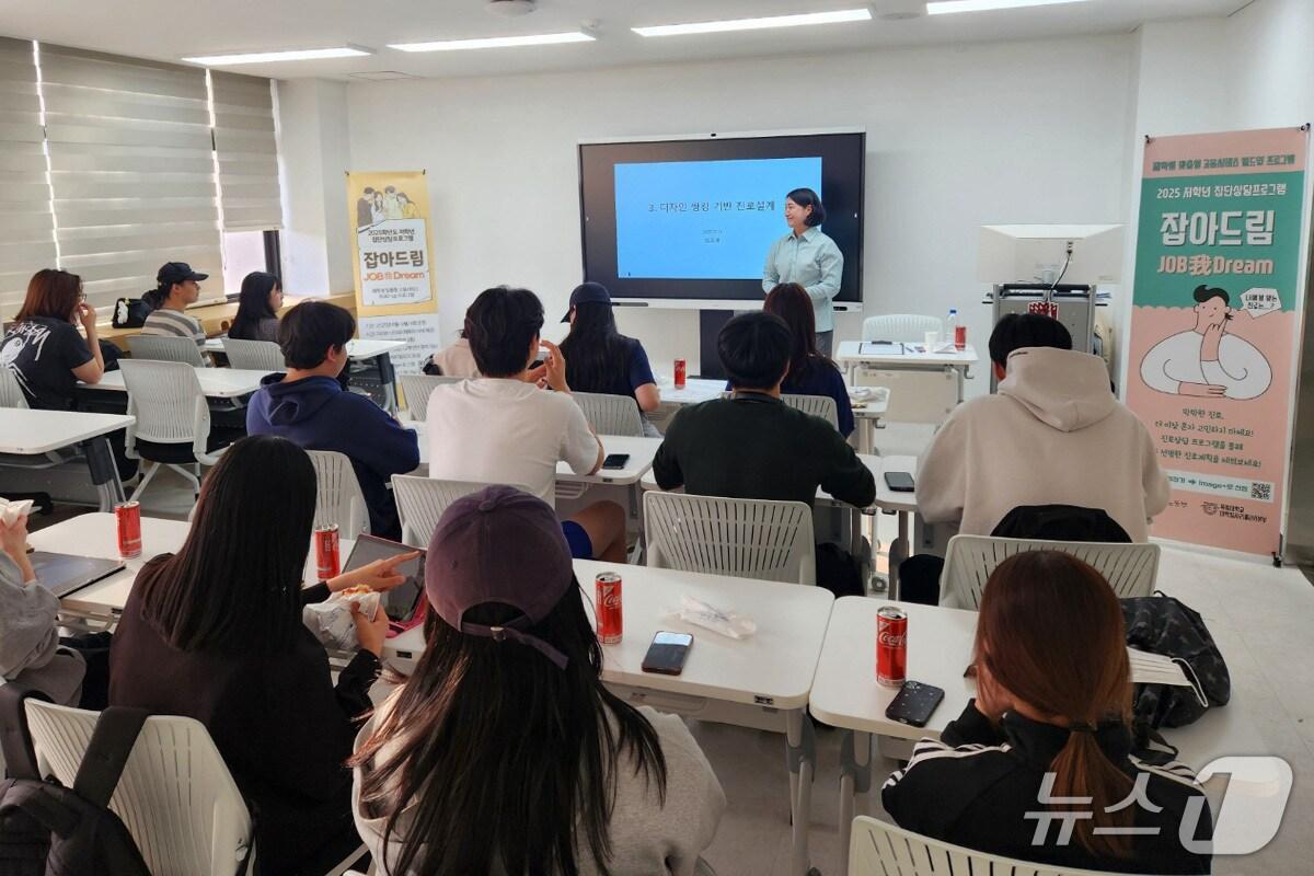 본문 이미지 - 목원대 미래인재관 대학일자리플러스본부 강의실에서 진행된 ‘2025 저학년 집단상담 잡아드림(JOB我Dream)’ 프로그램 운영 모습. (목원대 제공.재판매 및 DB금지)/뉴스1