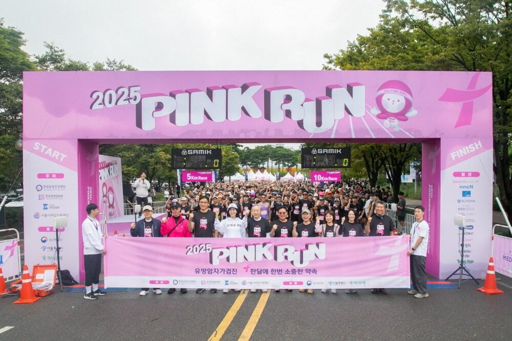 본문 이미지 - 사진=2025 핑크런  제공