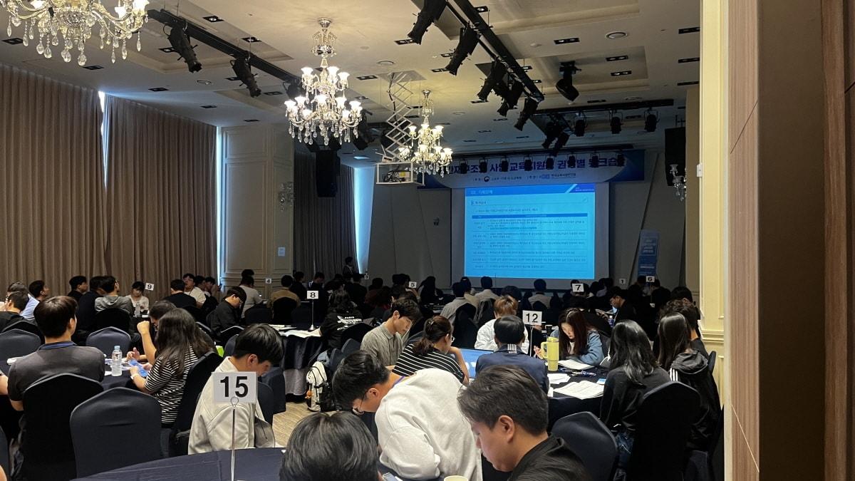 본문 이미지 - 한국교육시설안전원은 지난 9월 전국 176개 교육지원청 담당자를 대상으로 공간재구조화사업 교육지원청 권역별 워크숍을 실시했다. / 사진=한국교육시설안전원 제공