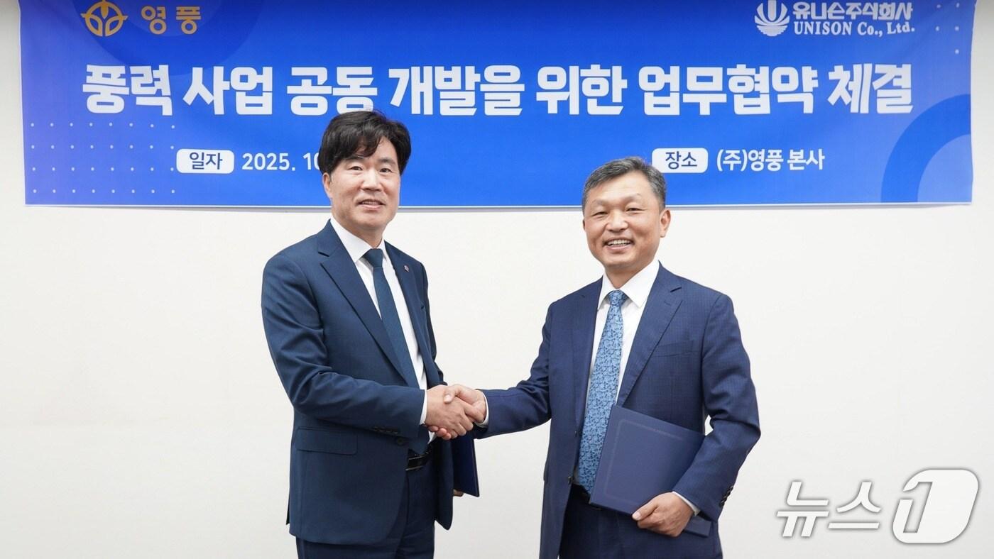 13일 서울 강남구 영풍 본사에서 김기호 영풍 대표&#40;오른쪽&#41;와 박원서 유니슨 대표가 풍력 사업 공동 개발에 관한 업무협약을 체결하고 있다&#40;영풍 제공&#41;