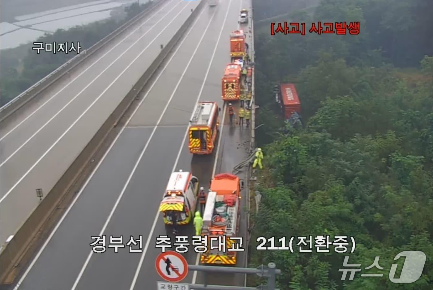 13일 낮 12시49분쯤 경북 김천시 경부고속도로 추풍령대교 인근에서 화물차 1대가 다리 아래로 떨어져 구조 당국이 운전자를 구조하고 있다.&#40;독자 제공. 재판매 및 DB금지&#41;