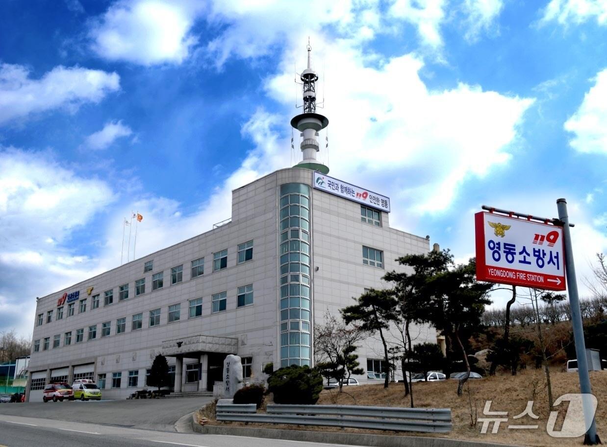 본문 이미지 - 영동소방서 전경 /뉴스1 