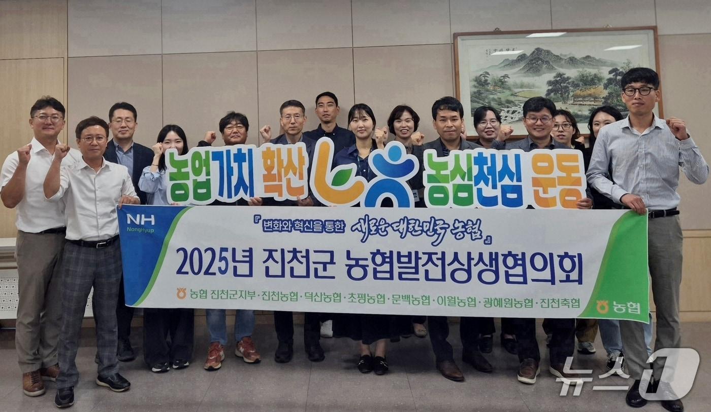 농협 진천군지부&#40;지부장 유호종&#41;는 13일 지부회의실에서 지역 농축협 임직원과 함께 2025년 하반기 농협발전상생협의회를 진행했다.&#40;농협진천군지부 제공, 재판매 및 DB금지&#41;/뉴스1