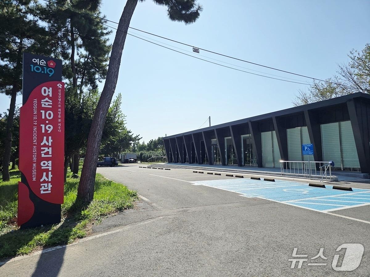 본문 이미지 - 여순10.19사건 역사관