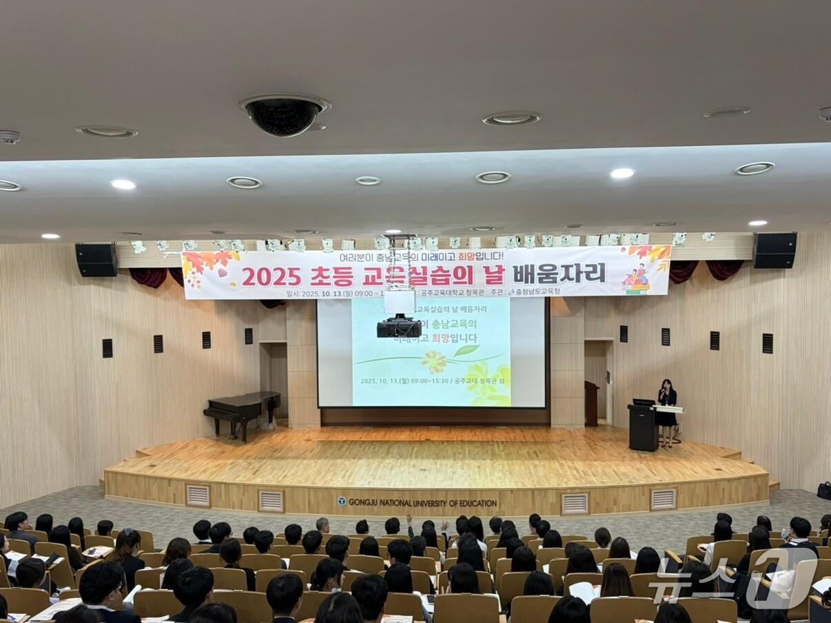 본문 이미지 -  공주교육대학교에서 열린 '2025 초등 교육실습의 날 배움자리' 모습. (충남교육청 제공, 재판매 및 DB금지) / 뉴스1 