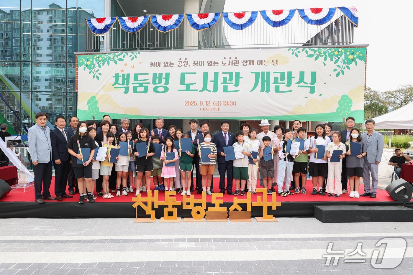 책둠벙도서관 개관식.&#40;고성군 제공. 재판매 및 DB금지&#41;