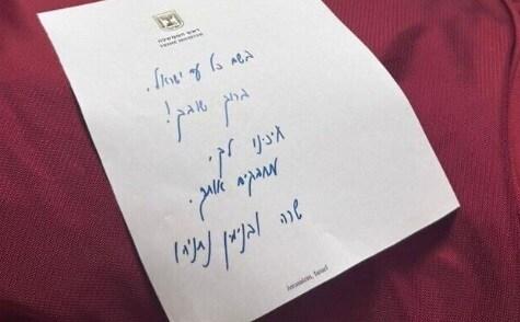 본문 이미지 - 베냐민 네타냐후 이스라엘 총리와 부인 사라 여사는 가자지구에 억류됐다가 13일&#40;현지시간&#41; 풀려나는 인질들을 위한 자필 편지를 개별로 준비했다고 타임스 오브 이스라엘이 보도했다. 2025.10.13