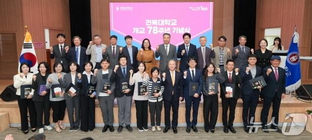 본문 이미지 - 전북대학교 개교 78주년 기념식이 13일 대학 내 JBNU인터내셔널 동행홀에서 개최됐다.&#40;전북대 제공, 재판매 및 DB 금지&#41;/뉴스1