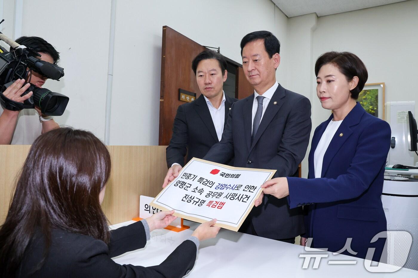 박수민 국민의힘 원내대표 비서실장&#40;왼쪽부터&#41;, 최은석 원내수석대변인, 서지영 원내부대표가 13일 서울 여의도 국회 의안과에 &#39;민중기 특검의 강압수사로 인한 양평군 소속 공무원 사망사건의 진상규명을 위한 특검법&#39;을 제출하고 있다. 2025.10.13/뉴스1 ⓒ News1 안은나 기자