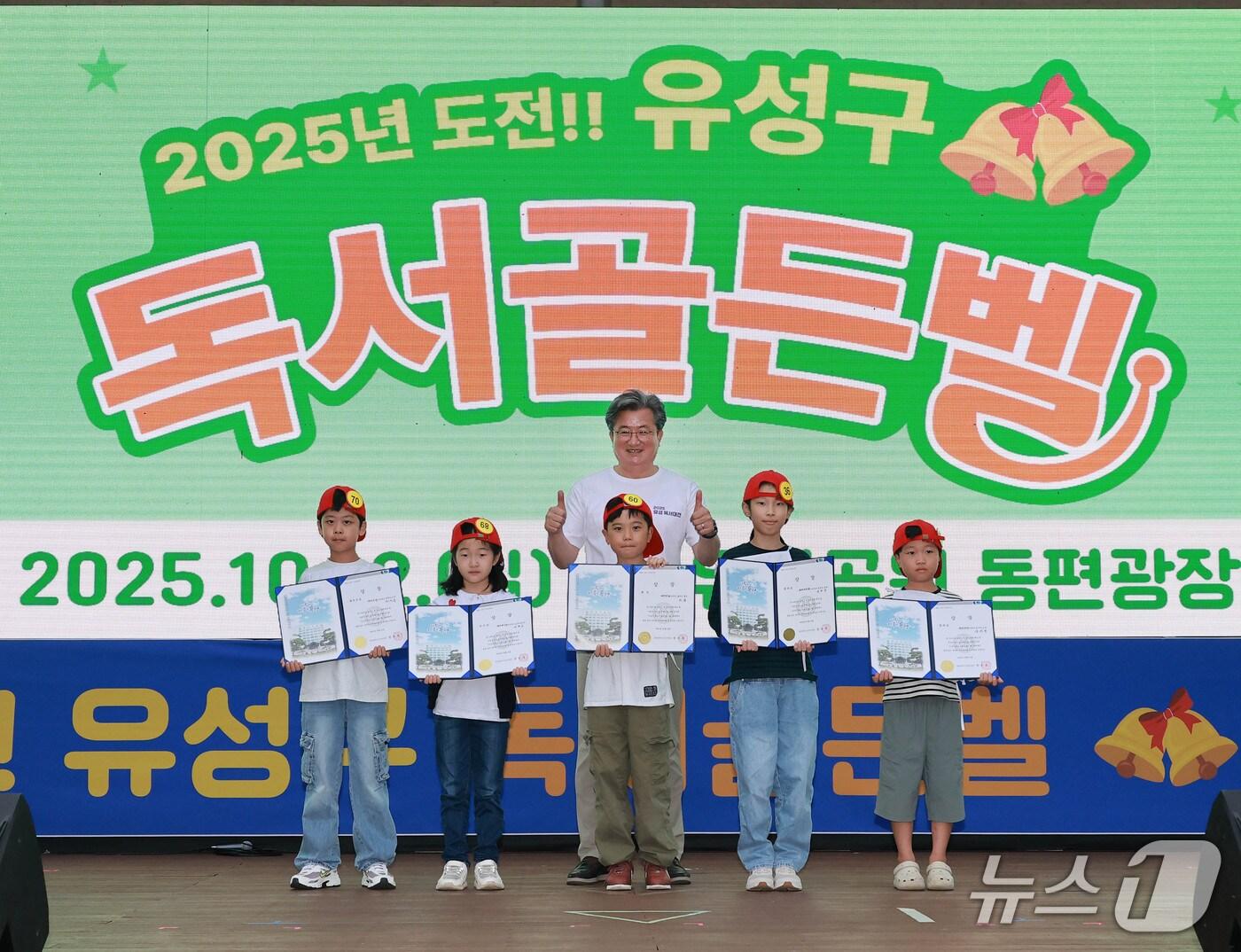 본문 이미지 - 정용래 유성구청장이 ‘도전! 유성구 독서골든벨’ 수상자와 기념촬영 하고 있다.(유성구 제공. 재판매 및 DB금지)/뉴스1