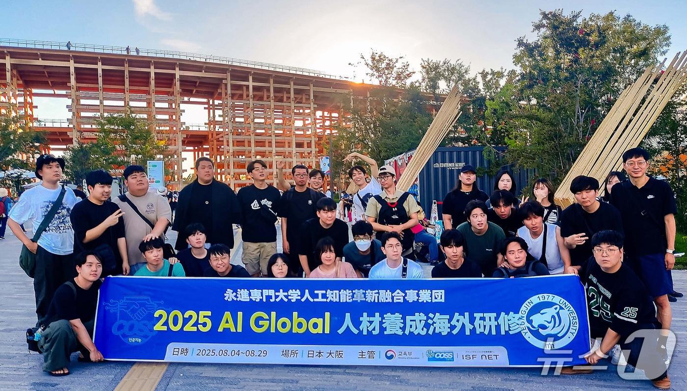 영진전문대 AI글로벌IT과 학생들이 일본 나고야 엑스포를 참관하고 기념촬영하는 모습. &#40;영진전문대 제공. 재판매 및 DB금지&#41;
