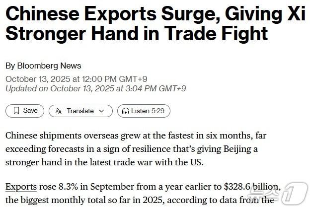 본문 이미지 - 해당 기사 - 블룸버그 갈무리