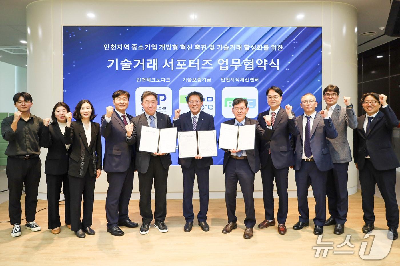 기술보증기금&#40;기보&#41;은 인천테크노파크&#40;인천TP&#41;, 인천지식재산센터&#40;인천RIPC&#41;와 13일 인천TP 본원에서 &#39;기술거래 서포터즈&#39; 업무협약을 체결했다. &#40;기보 제공&#41;