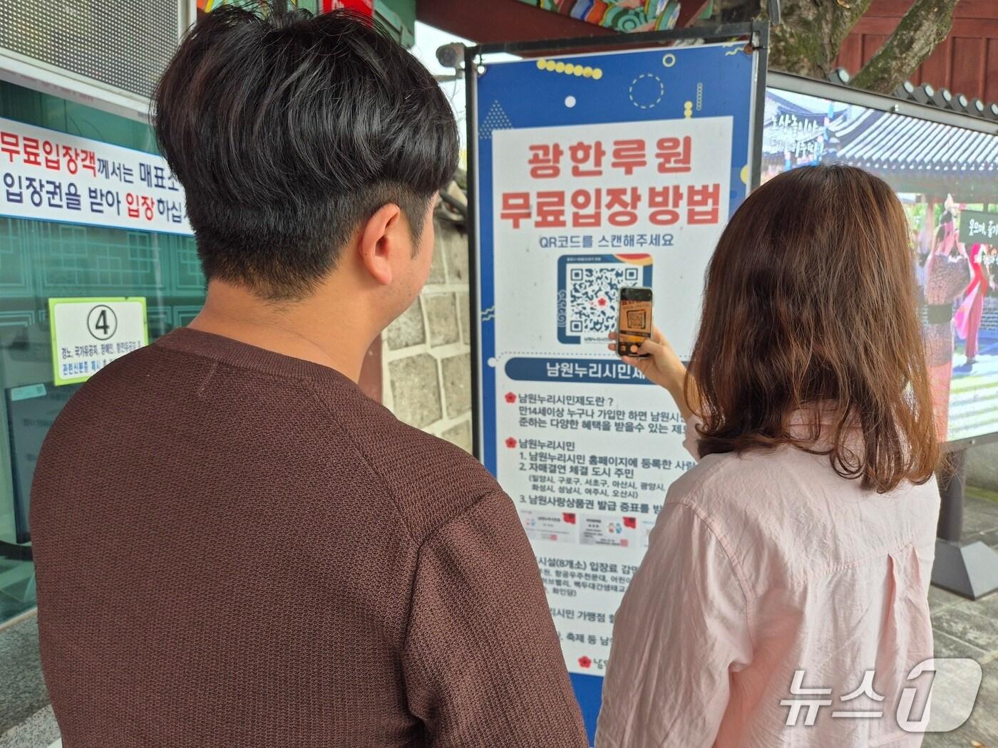 본문 이미지 - 전북 남원시의 &#39;남원누리시민&#39; 가입자가 15만 명을 넘어선 가운데 한 누리시민이 광한루원 무료입장 혜택을 확인하고 있다.&#40;남원시 제공. 재판매 및 DB금지&#41;/뉴스1  