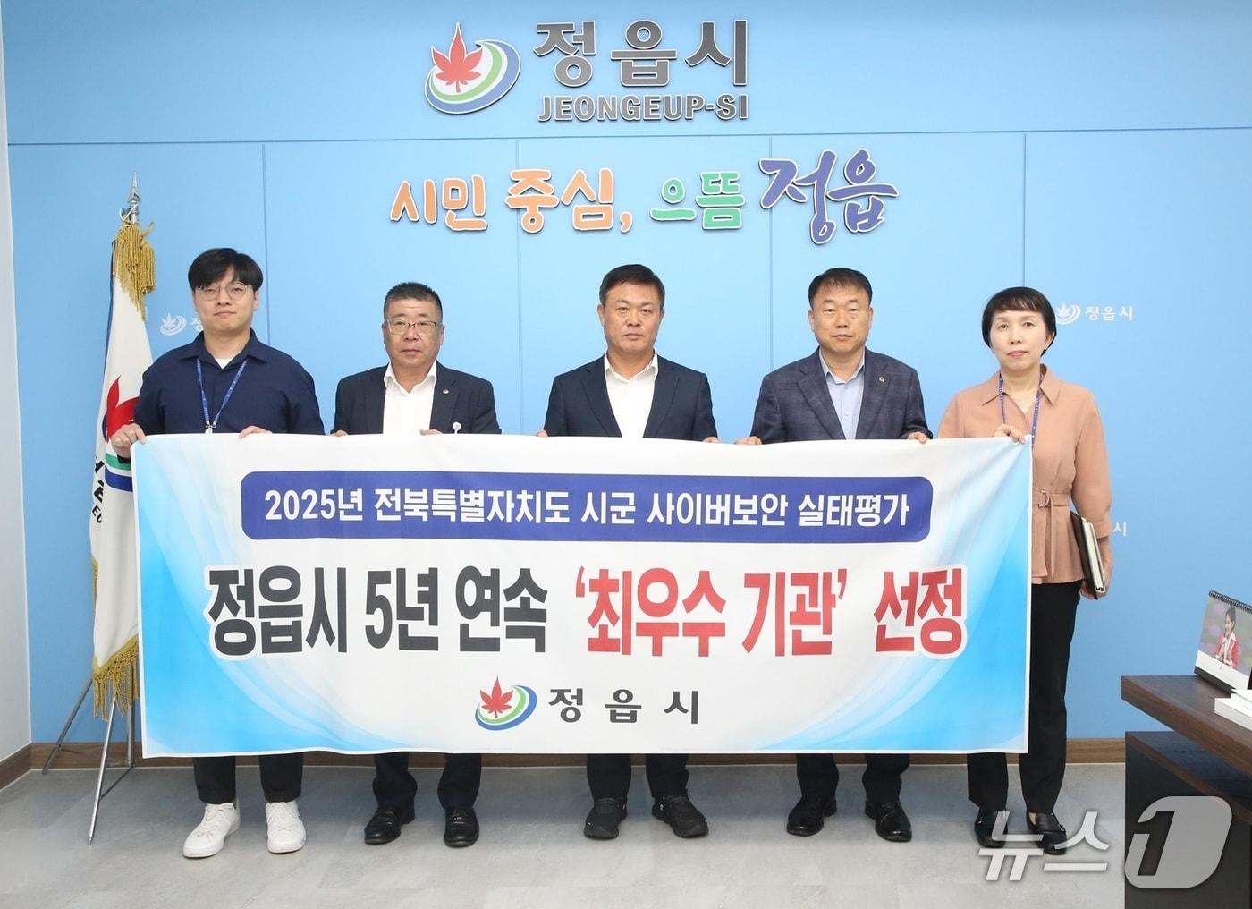 본문 이미지 - 정읍시가 전북도 주관  &#39;2025년 시군 사이버 보안 실태평가&#39;에서 최우수기관으로 선정된 가운데 이학수 시장&#40;가운데&#41;과 부서 관계자들이 기념 촬영을 하고 있다.&#40;정읍시 제공. 재판매 및 DB금지&#41;/뉴스1