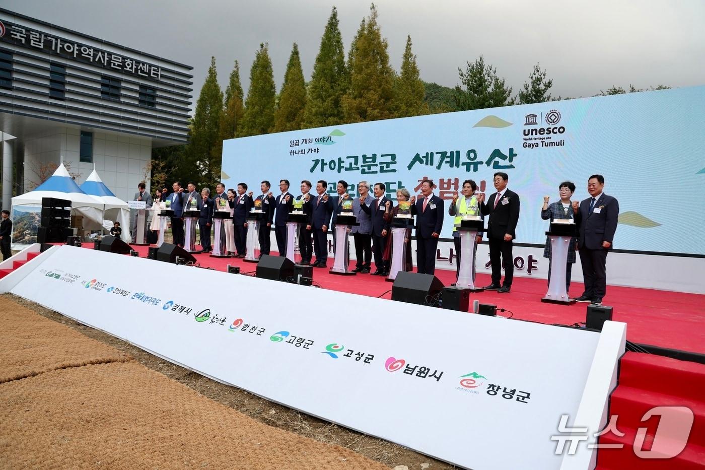 13일 오후 국립김해가야역사문화센터에서 가야 고분군 세계유산 관리재단 출범식이 열리고 있다.&#40;김해시 제공. 재판매 및 DB금지&#41;