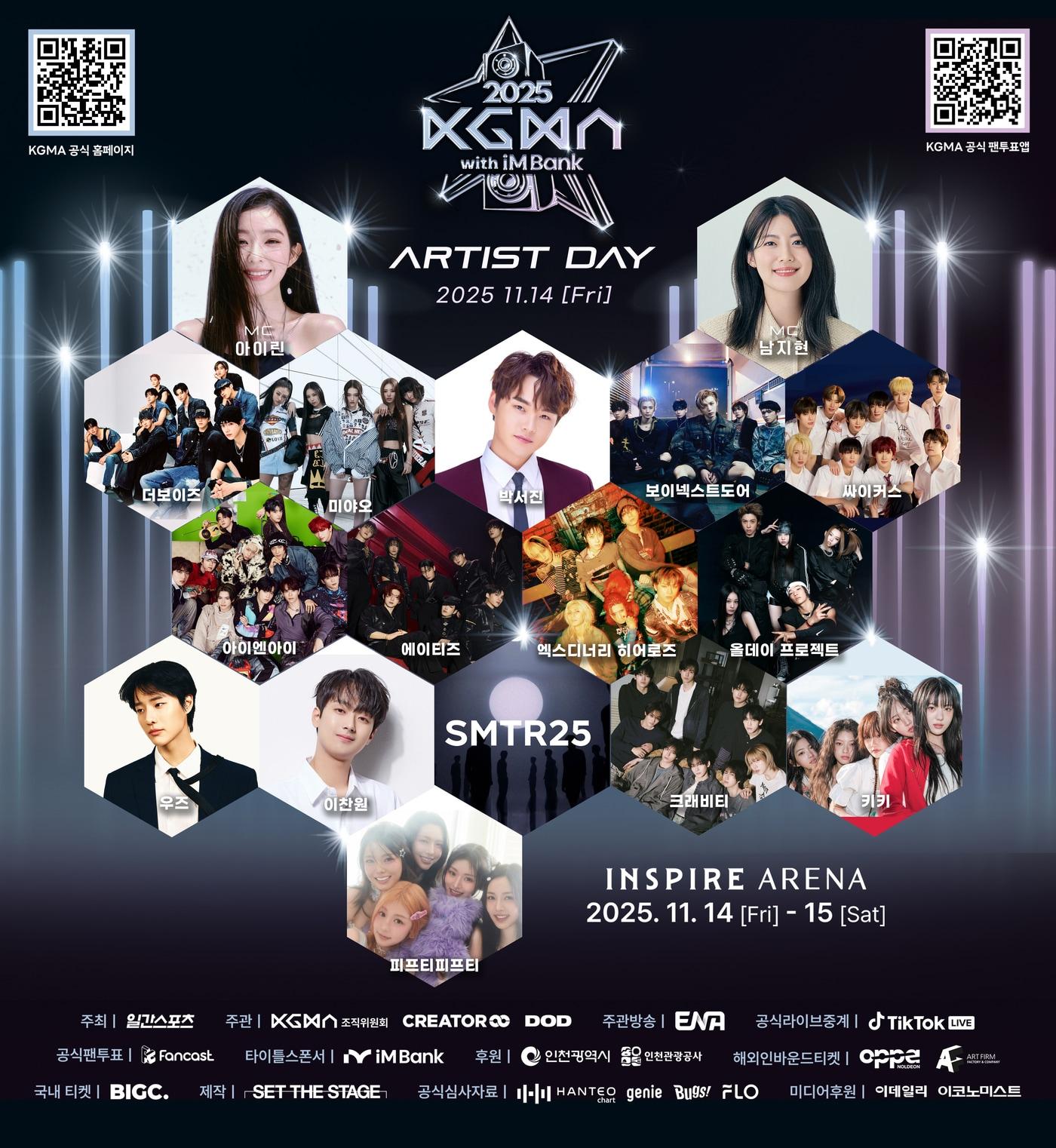 본문 이미지 - KGMA 제공