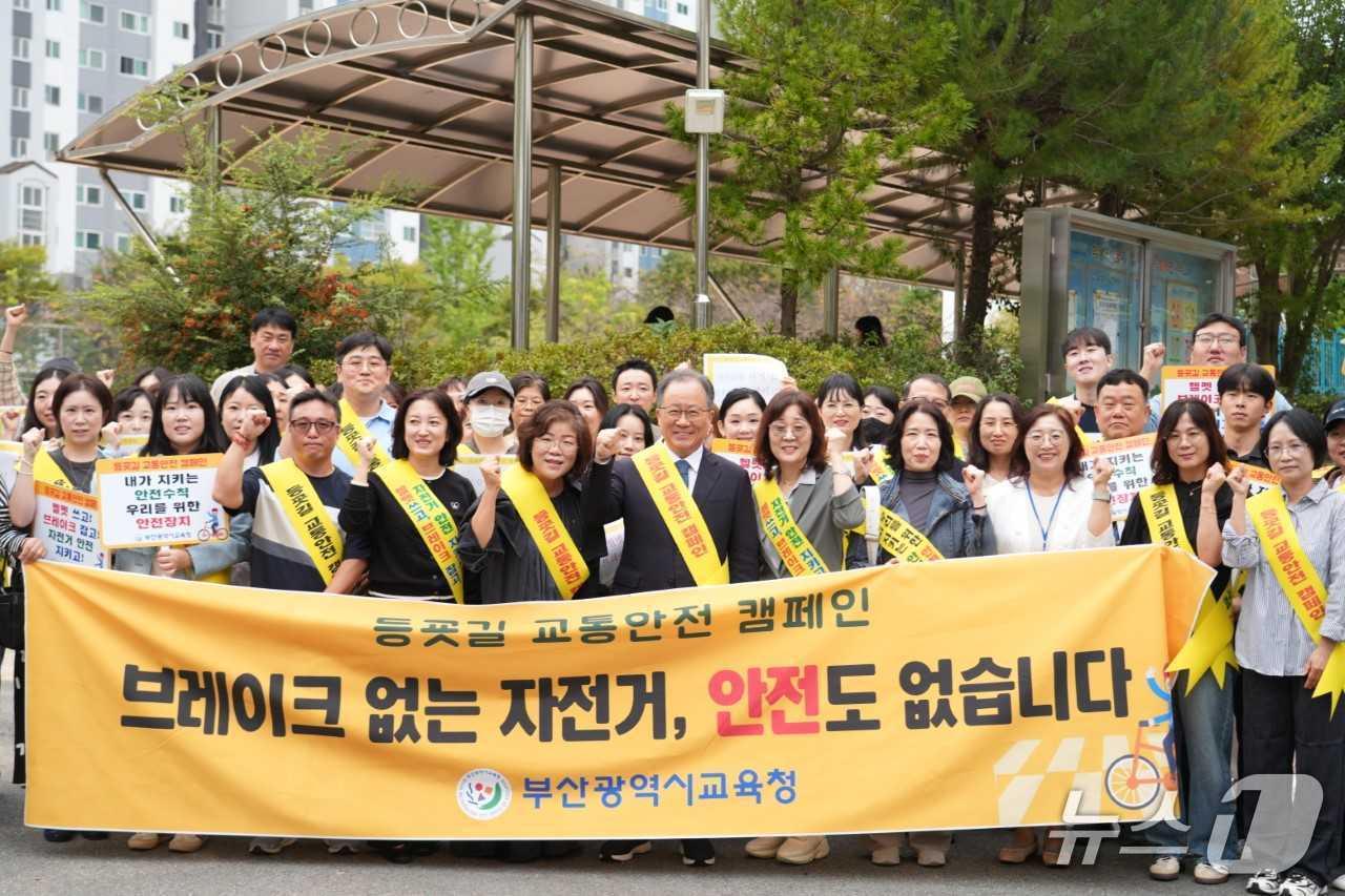 본문 이미지 - 김석준 부산시 교육감 등 교육청 관계자 및 학부모 50여 명은 부산 북구 명진초등학교 인근에서 안전한 자전거 이용을 위한 캠페인을 진행했다. &#40;부산시 교육청 제공. 재판매 및 DB 금지&#41;
