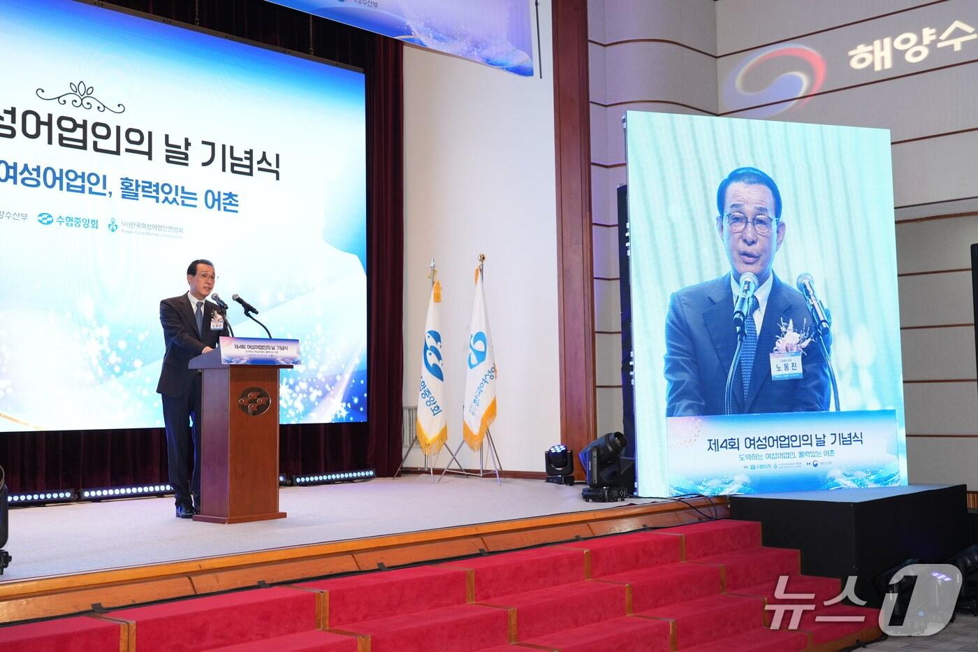 13일 제4회 여성어업인의 날을 맞아 수협중앙회 본사 독도홀에서 열린 기념식에서 노동진 수협중앙회장이 환영사를 하고 있다.&#40;수협중앙회 제공&#41;