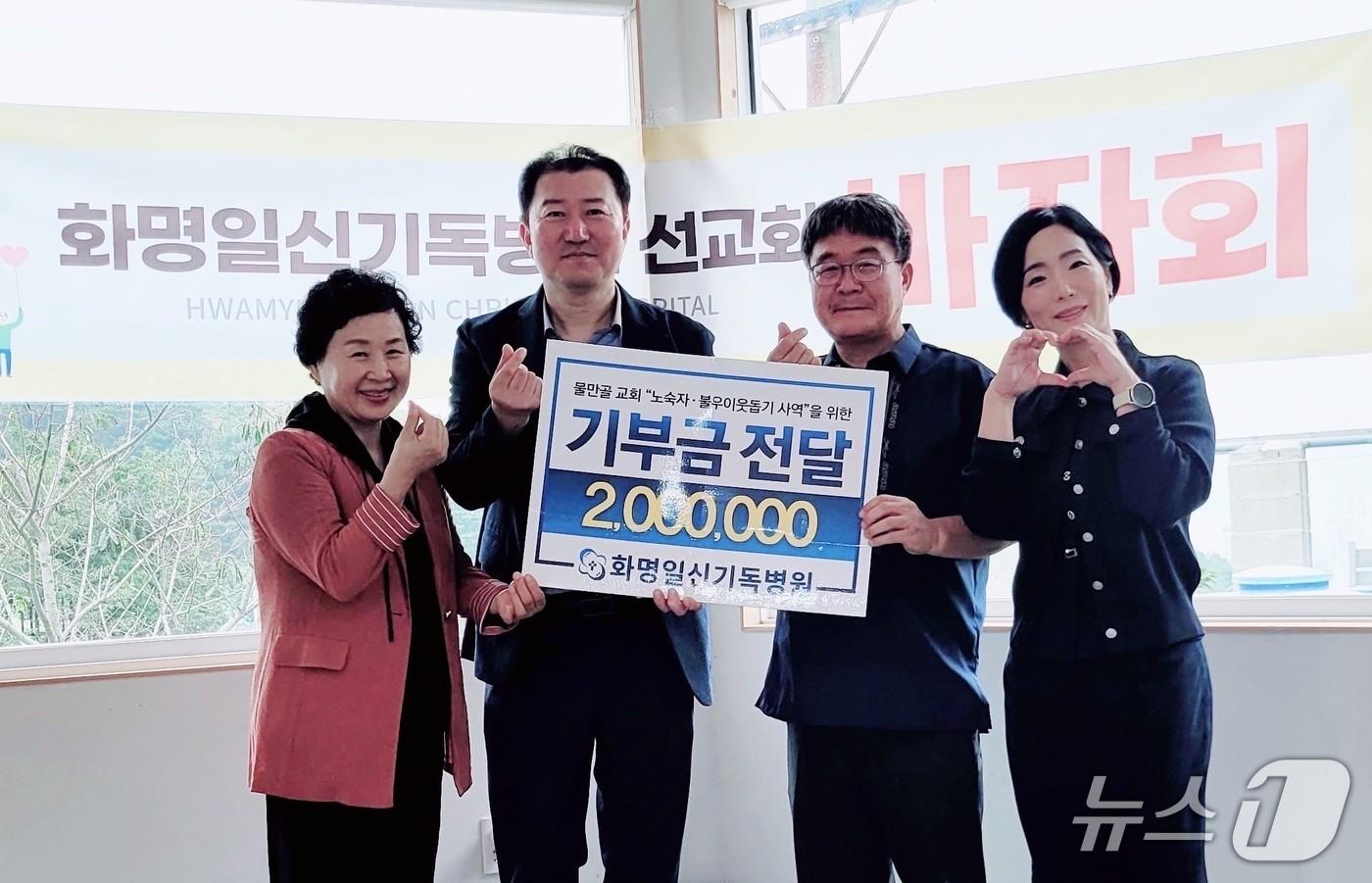 13일 화명일신기독병원 선교회가 노숙인 회복 사역 지원 위해 물만골교회에 기부금을 전달하고 있다.&#40;화명일신기독병원 제공. 재판매 및 DB금지&#41;