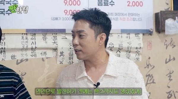 본문 이미지 - 유튜브 채널 '짠한형 신동엽' 캡처