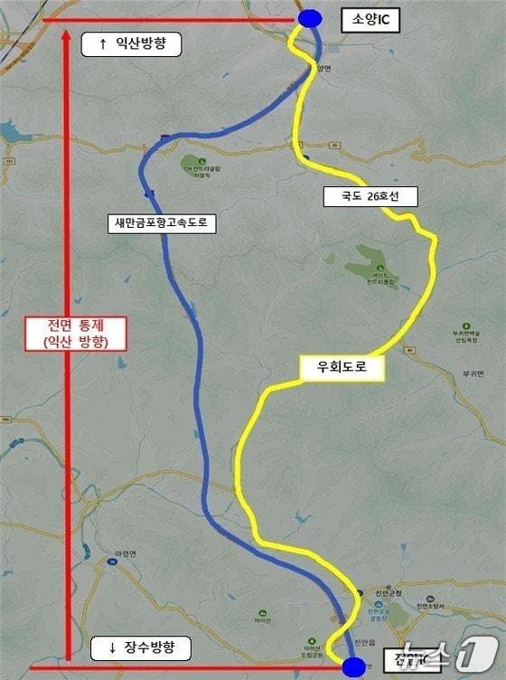 본문 이미지 - 한국도로공사 전북본부는 14일로 예정됐던 새만금포항고속도로 &#39;소양IC~진안IC 익산방향&#39; 전면 통제를 우천으로 인해 연기했다고 13일 밝혔다