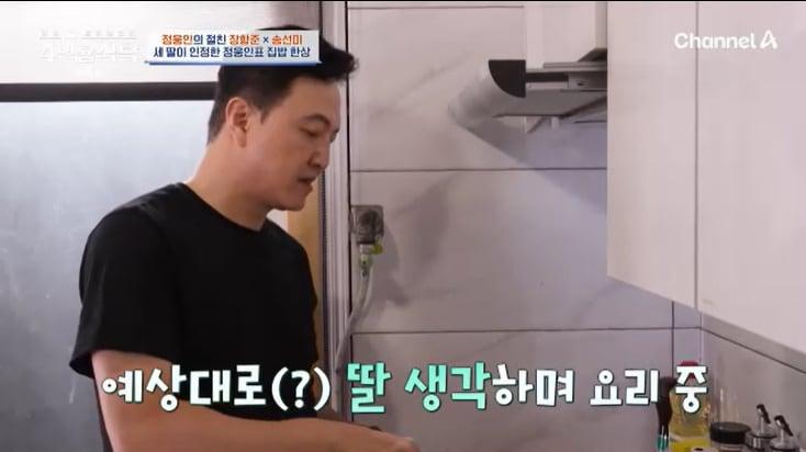 본문 이미지 - 채널A '4인용식탁' 캡처