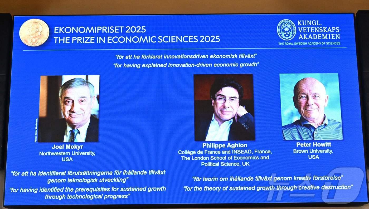 13일&#40;현지시간&#41; 스웨덴 스톡홀름의 스웨덴 왕립과학원에서 열린 2025년 노벨 경제학상 수상자 발표 행사에서 수상자 발표가 진행되고 있다. &#40;왼쪽부터&#41; 조엘 모키르 미국 노스웨스턴 대학 교수, 필립 아기옹 프랑스 인시아드 및 영국 런던 정치경제대학교 교수, 피터 호위트 미국 브라운 대학 교수가 노벨경제학상을 수상했다. ⓒ AFP=뉴스1