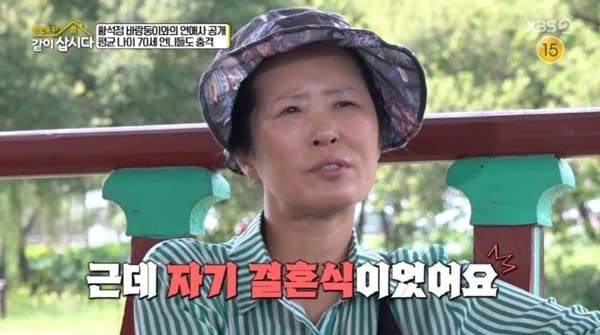 본문 이미지 - KBS 2TV &#39;박원숙의 같이 삽시다&#39; 캡처