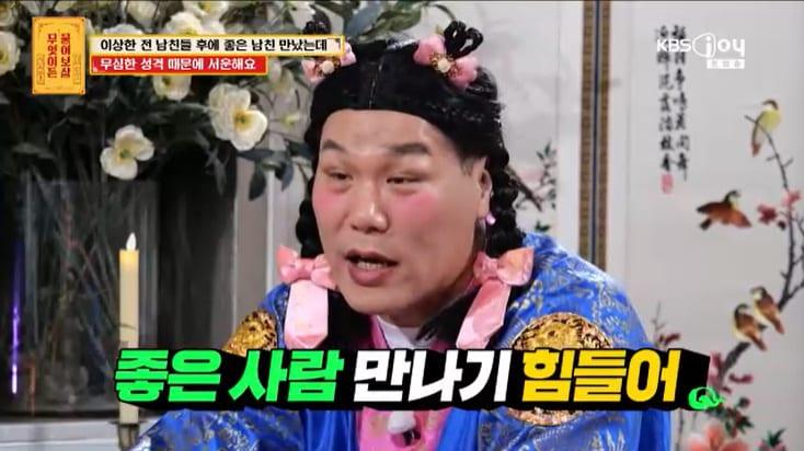 본문 이미지 - KBS Joy '무엇이든 물어보살' 캡처