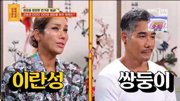 본문 이미지 - KBS Joy '무엇이든 물어보살' 캡처