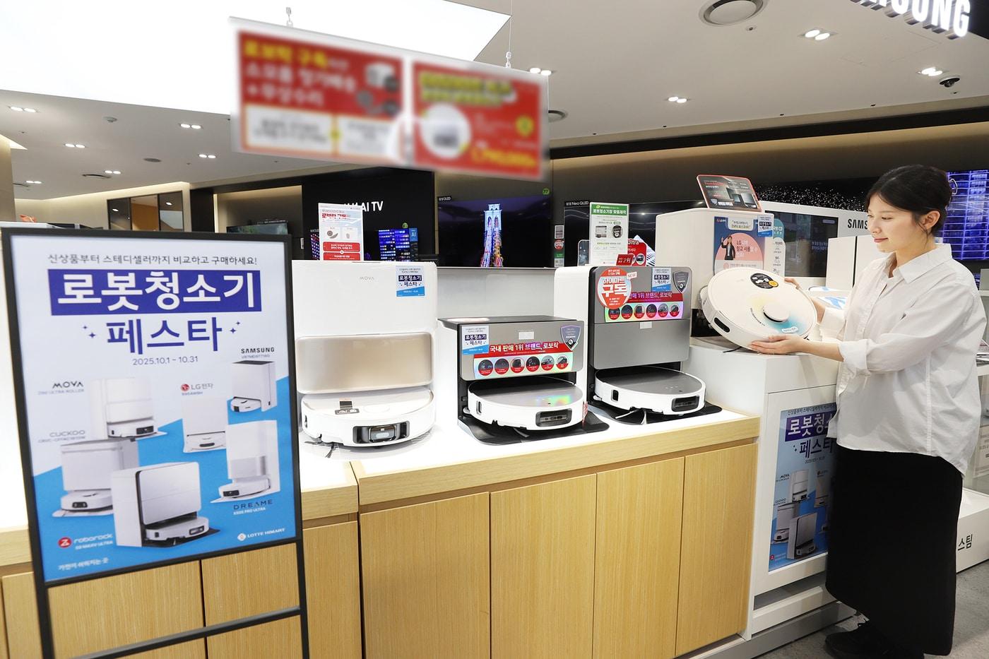 (롯데하이마트 제공)