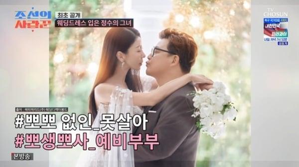 본문 이미지 - TV조선 &#39;조선의 사랑꾼&#39; 캡처