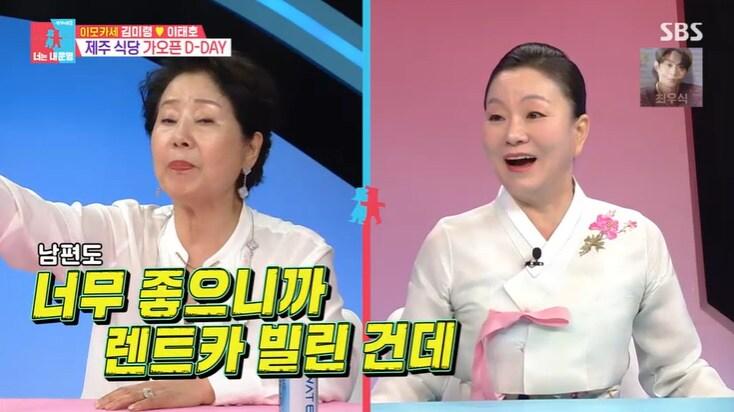 본문 이미지 - SBS &#39;동상이몽2&#39; 캡처