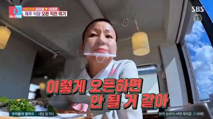 본문 이미지 - SBS &#39;동상이몽2&#39; 캡처