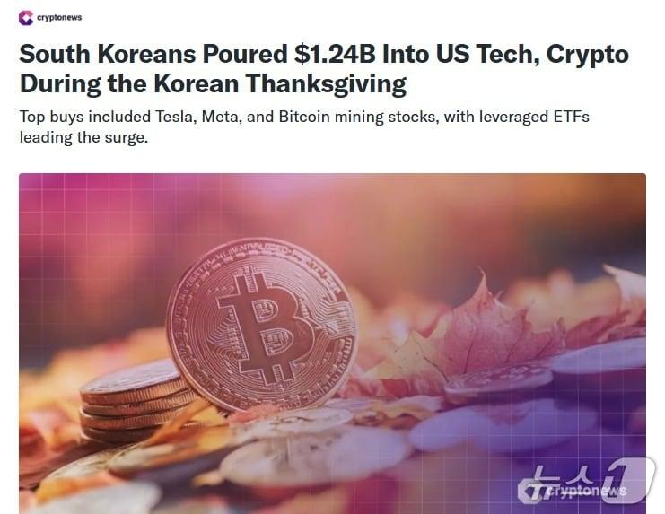 본문 이미지 - 해당 기사 - 크립토뉴스 갈무리