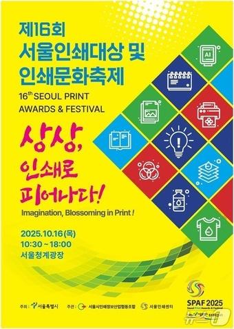 본문 이미지 -  &#40;서울시 제공&#41; 