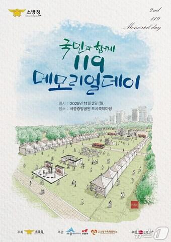 본문 이미지 - 119메모리얼 데이 포스터